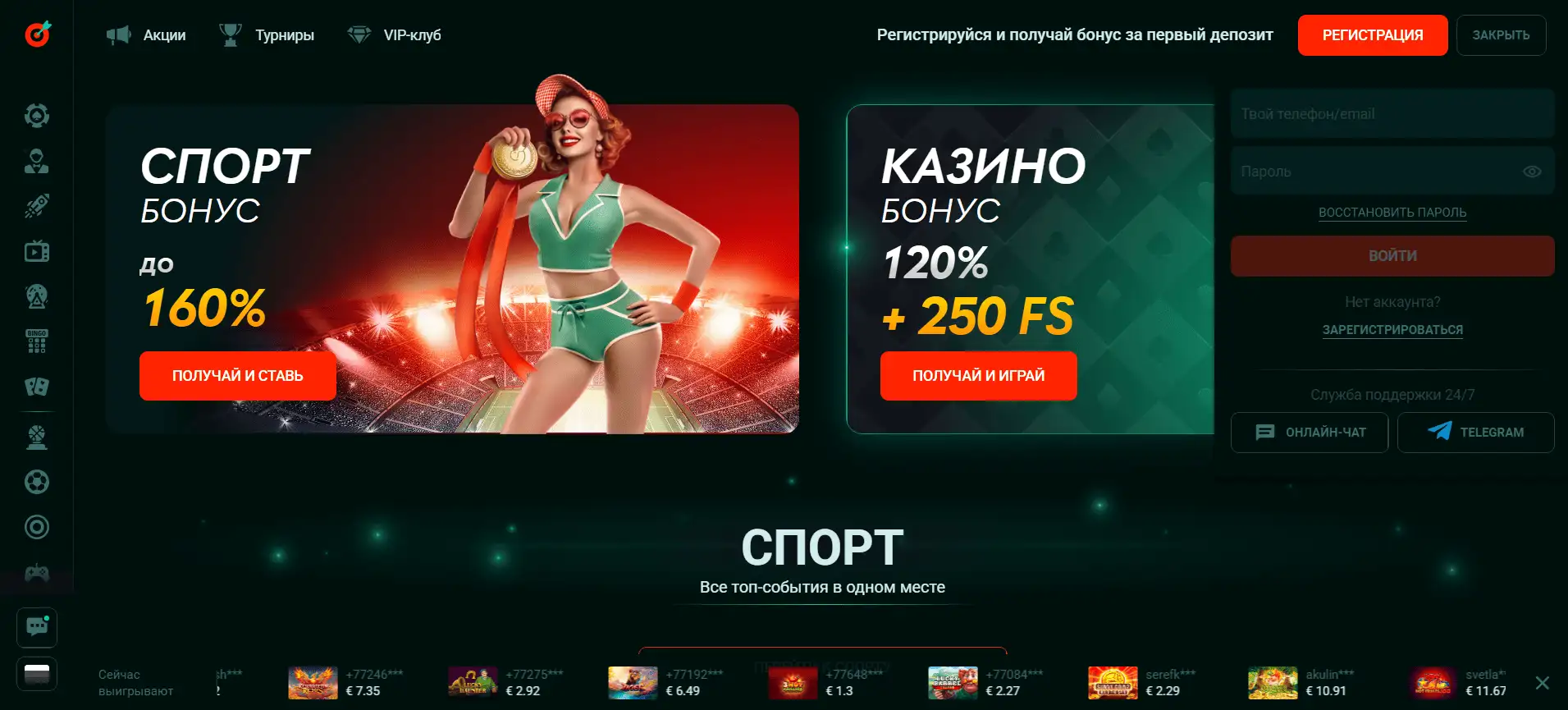 Вход через соцсети Пинко Казино 2025