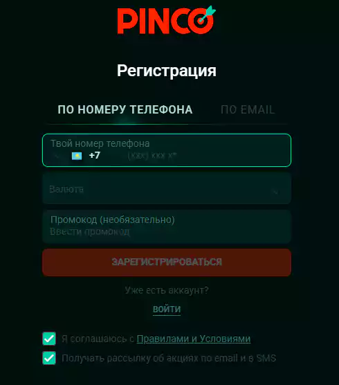 Пинко Казино регистрация 2025 kz