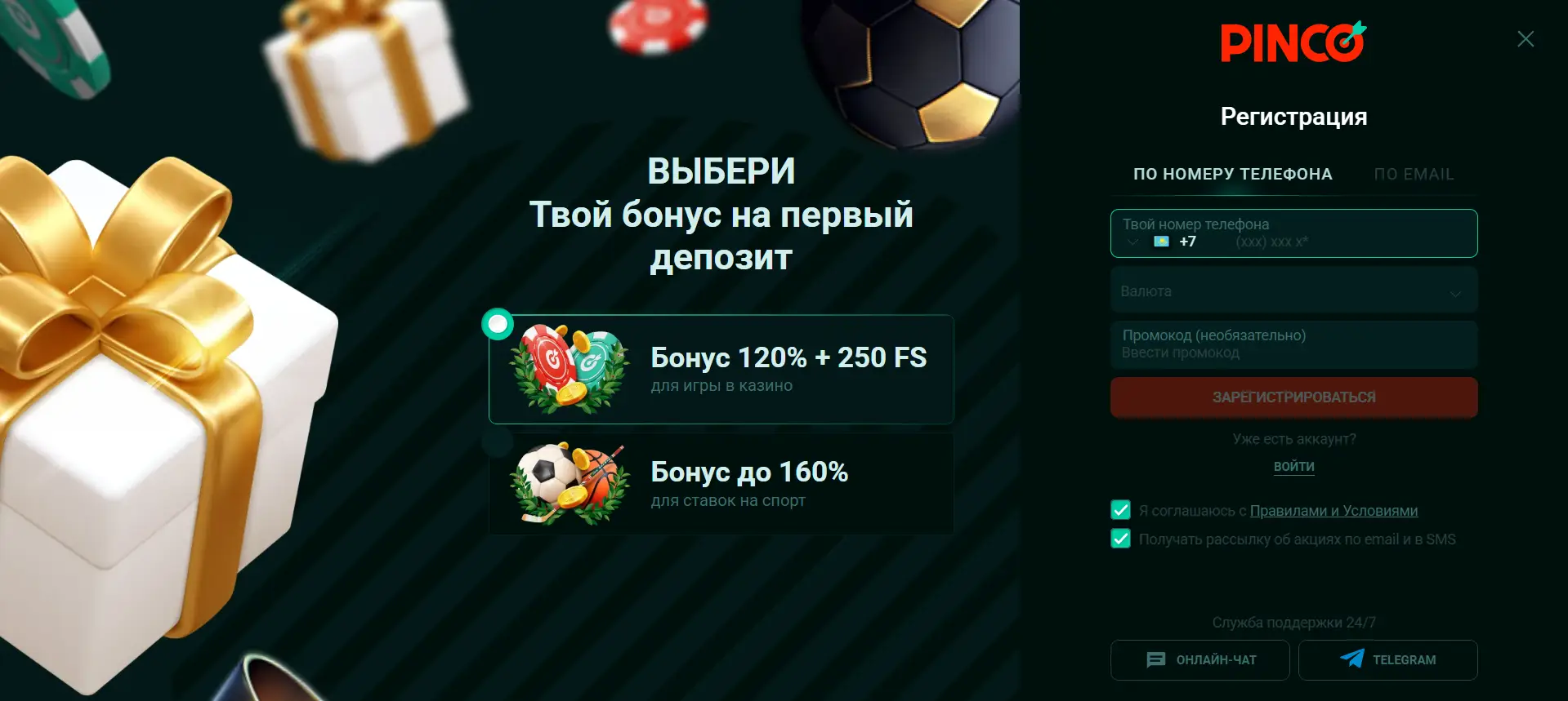 Регистрация в Pinco casino 2025