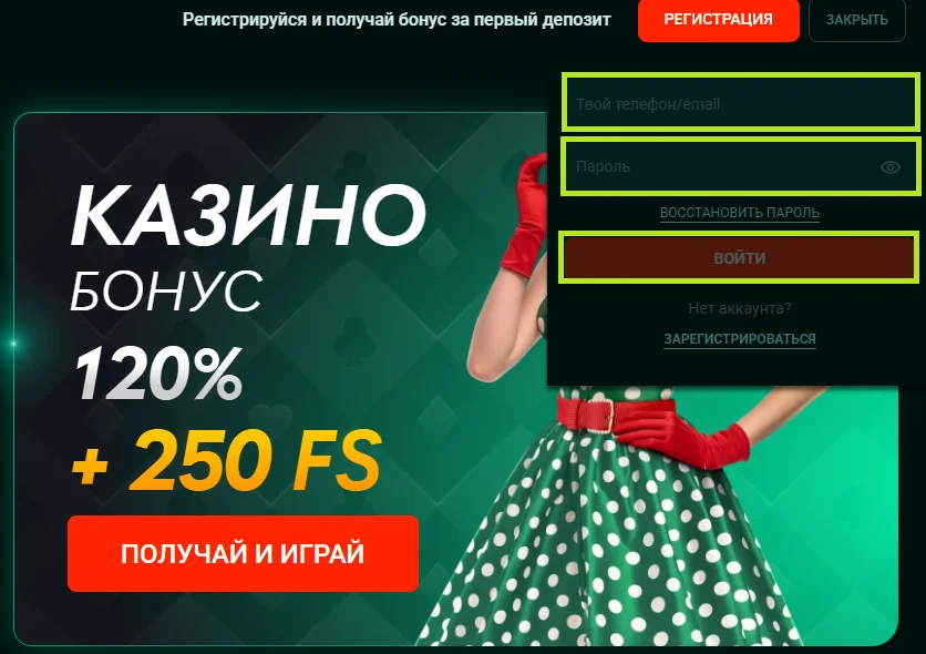 Регистрация через соцсети в Pinco casino